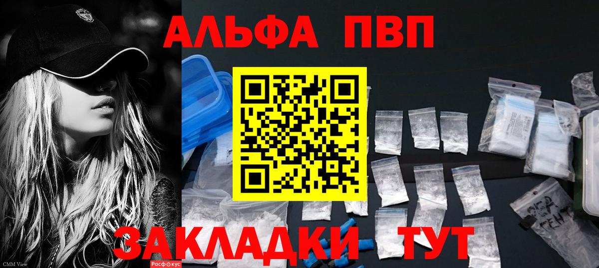 А ПВП крисы CK Реж