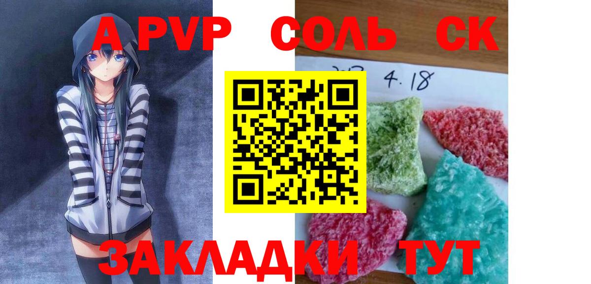 A-PVP  Вход с VPN  Alpha-PVP VHQ  Реж  A-PVP СК 