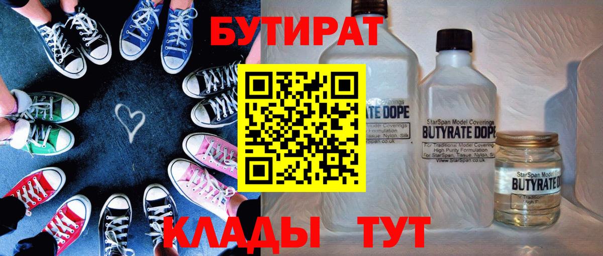 БУТИРАТ  БУТИРАТ буратино  Вход с VPN  Реж 