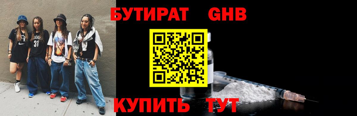 БУТИРАТ оксана Реж