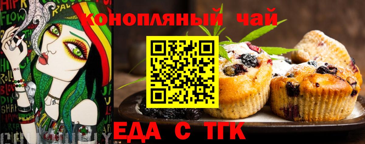 Реж  Cannafood марихуана  Вход с VPN 