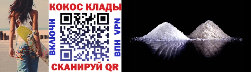 КОКАИН 97%  купить наркотик  Реж 