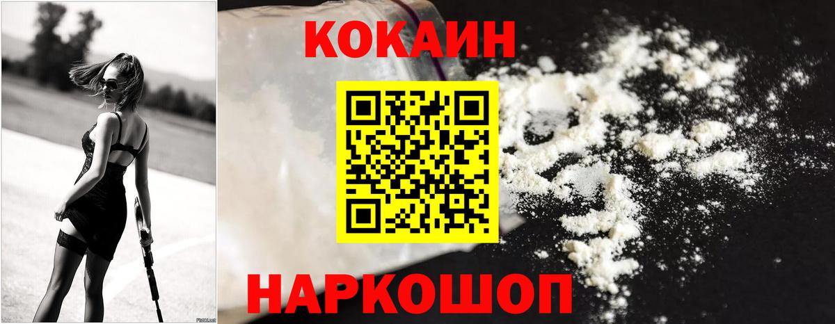 КОКАИН  КОКАИН 99%  Вход с VPN  Кокаин Колумбийский  Реж 