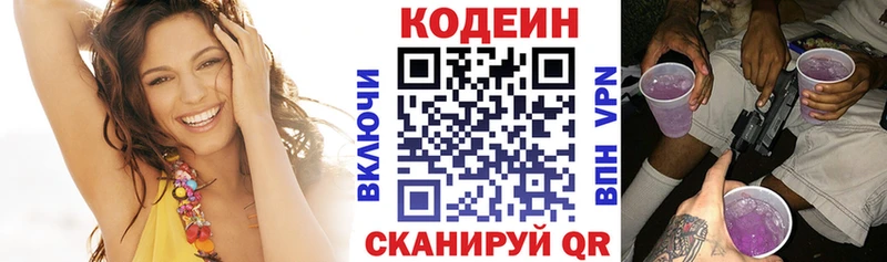 blacksprut сайт  Реж  Кодеиновый сироп Lean напиток Lean (лин) 