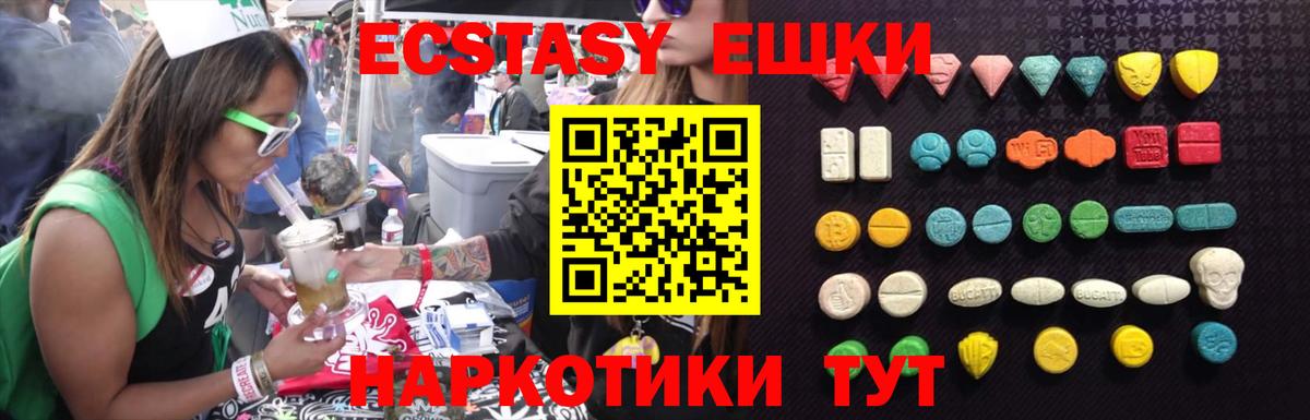 Ecstasy  Экстази louis Vuitton  Вход с VPN  Реж 