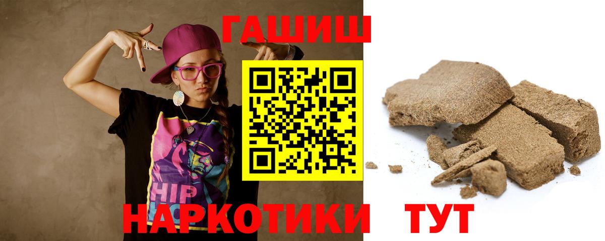 ГАШ hashish  Вход с VPN  ГАШ Premium  Реж 
