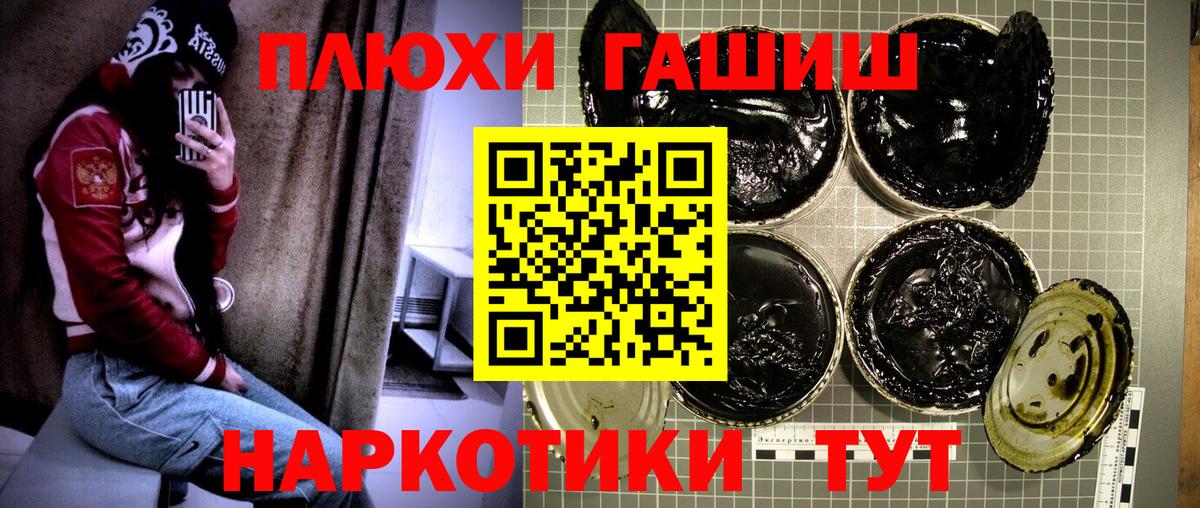 ГАШИШ Изолятор Реж