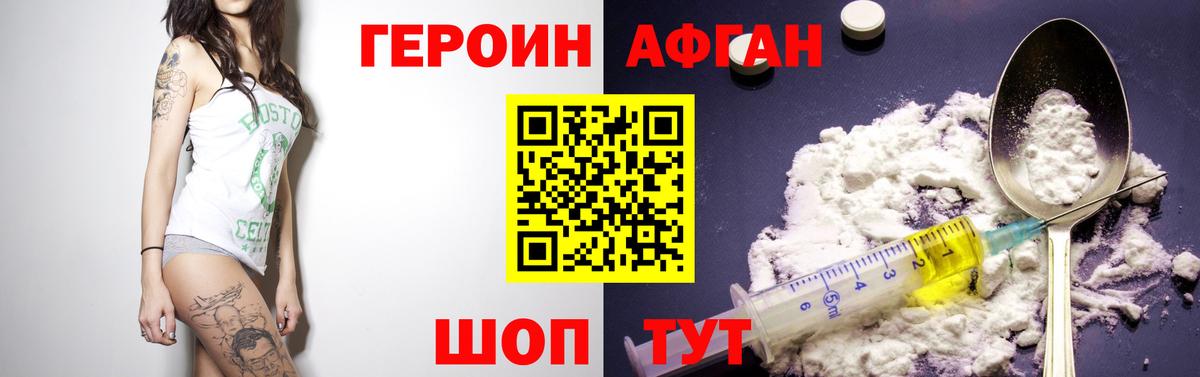Героин афганец  Вход с VPN  Героин  Реж 