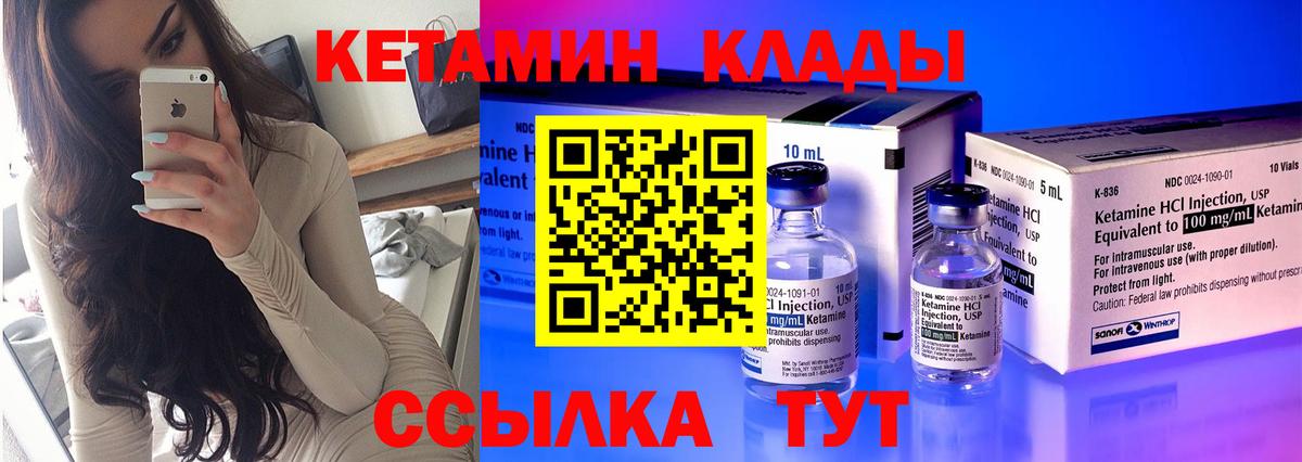 КЕТАМИН VHQ  КЕТАМИН VHQ  Реж  shop наркотические препараты  Вход с VPN 
