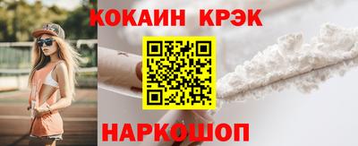 кристаллы Канаш