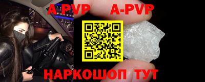 кристаллы Канаш