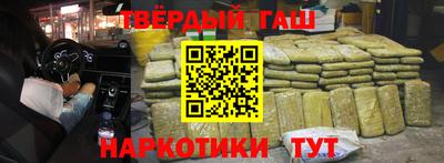 гашишное масло Кандалакша