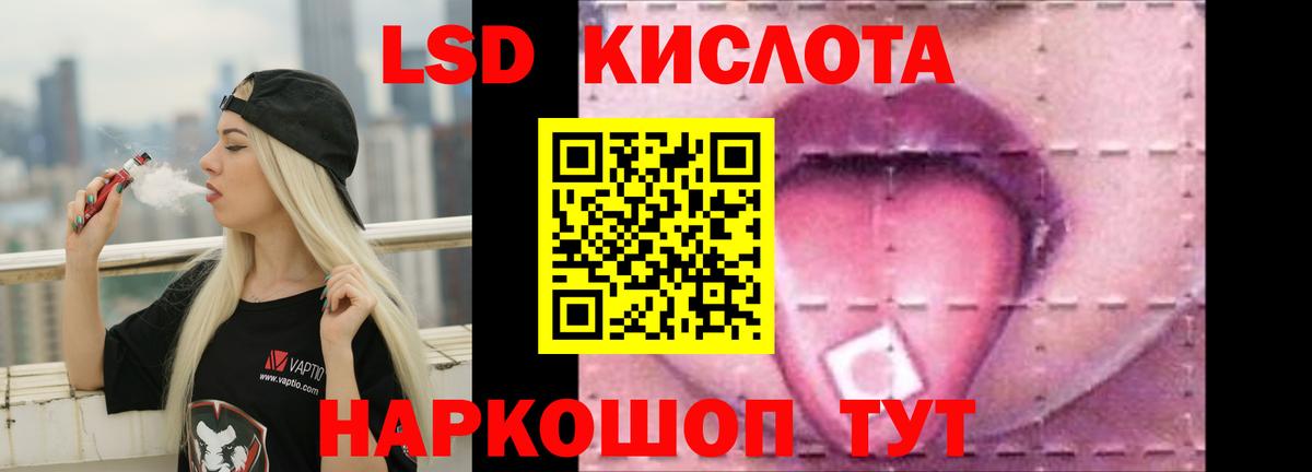 LSD-25 экстази кислота Реж