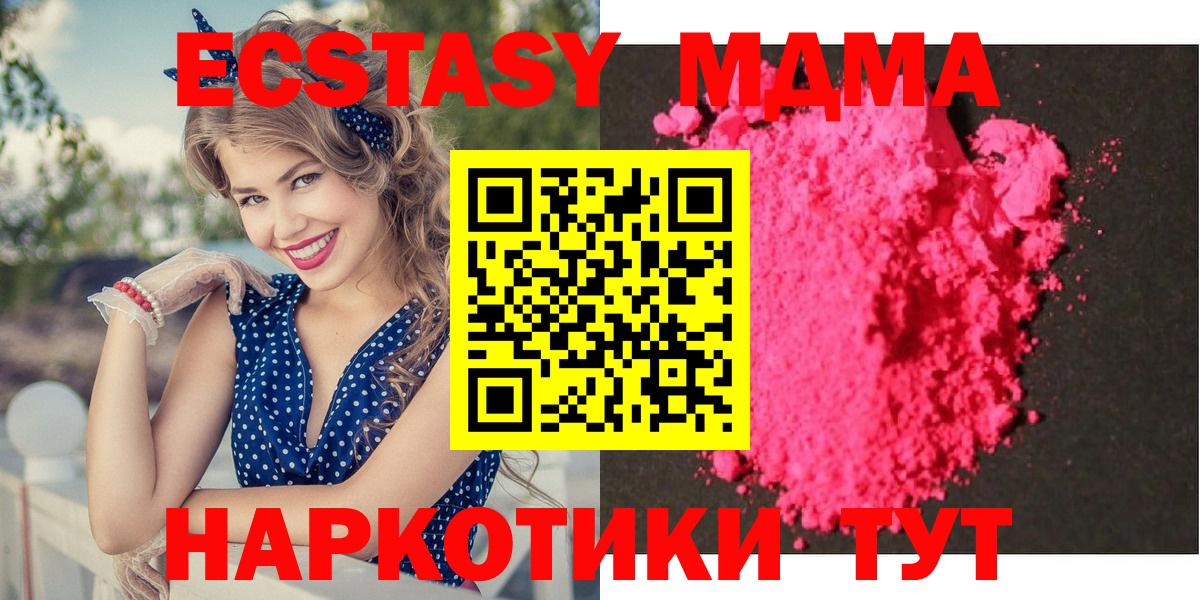 МДМА VHQ  Вход с VPN  МДМА  Реж  МДМА VHQ 