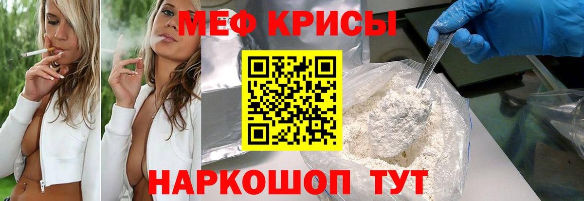 МЕФ мука Реж