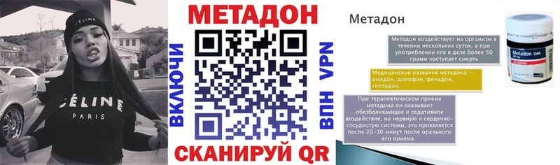 ссылка на мегу зеркало Реж МЕТАДОН белоснежный купить закладку