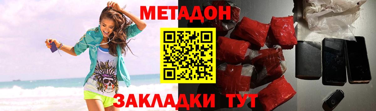 МЕТАДОН белоснежный  Вход с VPN  Реж  Метадон белоснежный 