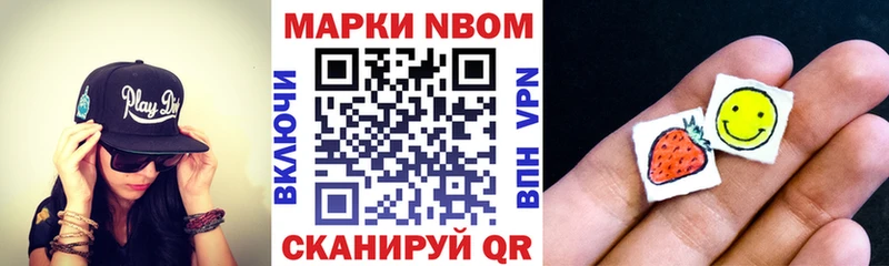 Наркотические марки 1,8мг  Реж 