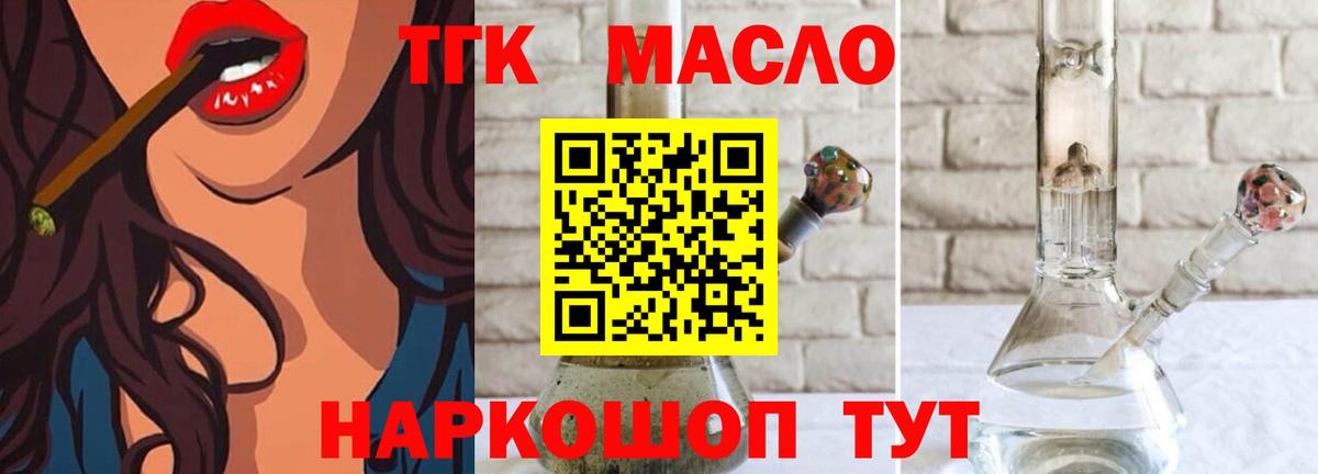 Дистиллят ТГК концентрат Реж