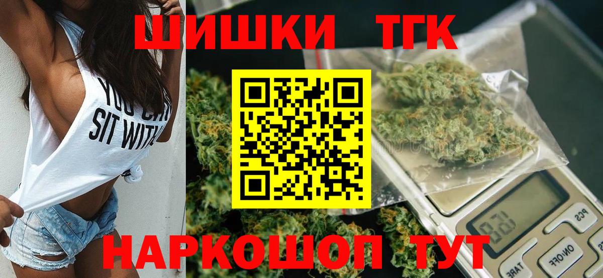 Канабис Bruce Banner  Вход с VPN  МАРИХУАНА тримм  Конопля семена  Реж 